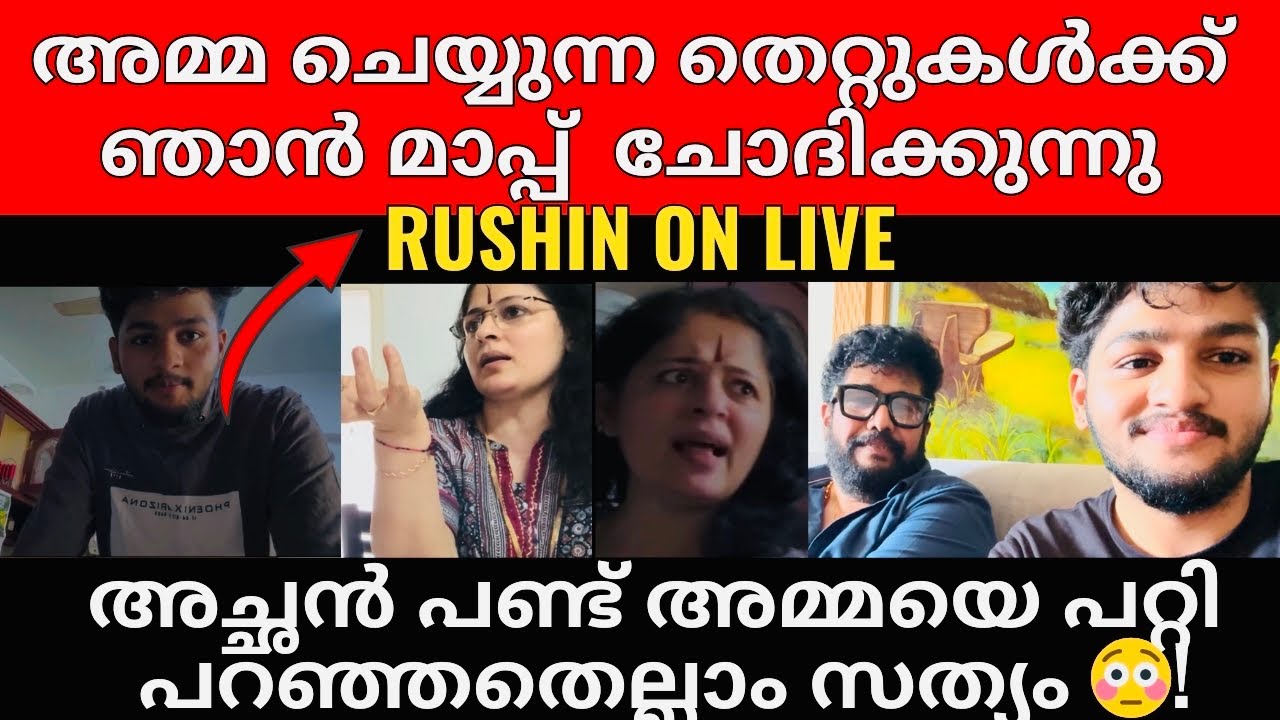 Annie‘s Kitchen | അമ്മയുടെ നിലപാടുകൾ തെറ്റാണ്, അത് മനസിലാക്കി കൊടുക്കാൻ ആണ് Video ചെയ്തത് - Rushin👏