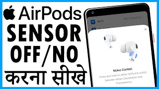 airpods pro ka sensor kaise band kare | airpods pro sensor off kaise kare