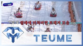 [VIETSUB] TREASURE MAP EP 38: TREASURE TỰ LO THỜI LƯỢNG LÊN HÌNH TẠI KHU TRƯỢT TUYẾT