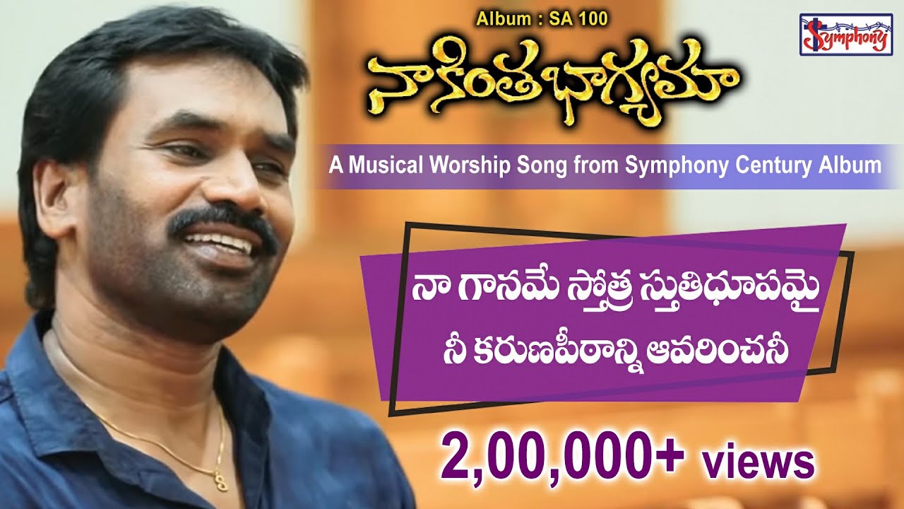 NAA GAANAME        AR Stevensons Telugu Christian Century Album Songs