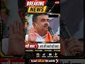 सुवेंदु अधिकारी का बड़ा खेला!#suvenduadhikari #shorts #shortsnews #trendingshorts #bengalpolitics