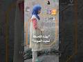 قلت لهم ارموني واتركوني أموت طفلة يمنية تروي لنا أصعب يوم في حياتها