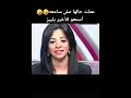 سمعو المراه المصريه بشنو تتميز جوابه صادم Shorts سعدون الساعدي طنب رسلان 