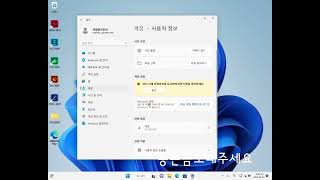 윈도우11 마이크로소프트 계정 삭제 로그아웃 핀번호 제거 로컬 계정 전환