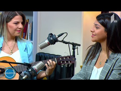 მუსიკა #ნაშუადღევს მარიამ და ანასტასია წიკლაურები - „შენ რამდენი თბილი წამი“