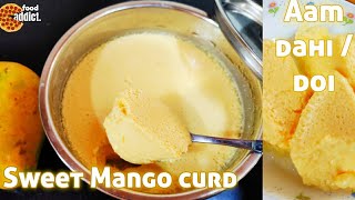 Aam doi recipe | Aam dahi | Sweet Mango curd | Bengali Aam doi