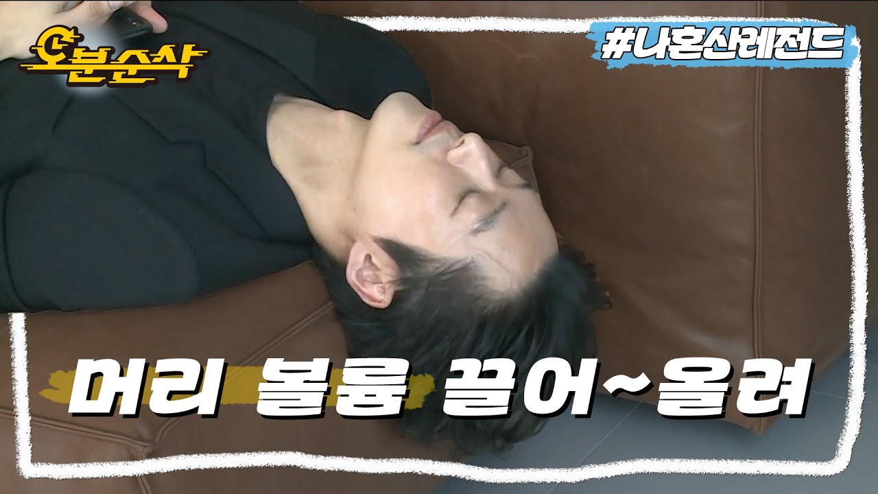 [#나혼자산다] 골뱅이 비빔면🍜 야~무지게 끓여먹고 머리 볼륨 영혼까지 끌어~올려↗↗↗ 뭔가 이상한데 멋있어(?) 배우 남궁민의 하루 | 나혼자산다⏱오분순삭 MBC190614방송