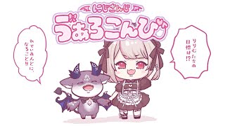 〖VALORANT〗バトルスコア２６と５３のデュオ W/でびでびでびる〖にじさんじ￤魔界ノりりむ〗