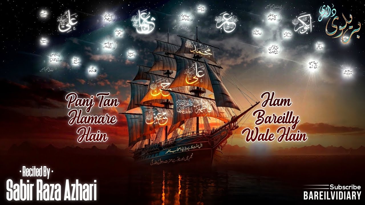 Sabir Raza Azhari | Panj Tan Hamare Hain | Ham Bareilly Wale Hain | Mix - Kalam Muharram Special