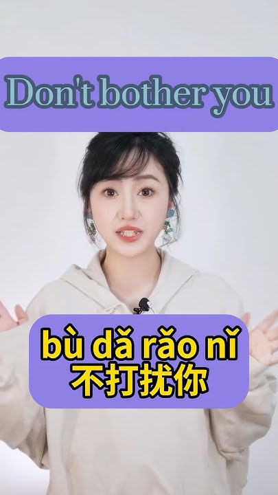 how-to-say-don-t-bother-you-in-chinese-learnchinese-mandarin