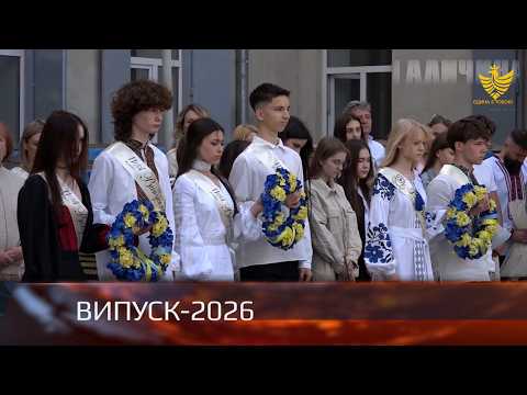 Як прощалися зі школою франківські випускники?