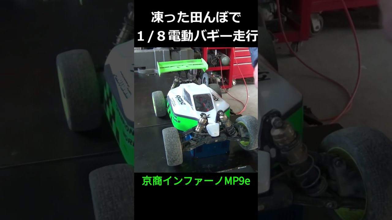 インファーノMP9e KYOSHOINFERNO MP9e Evo. 1/8 EP 4WD Buggy RTR … - Treasure