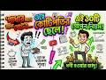 গরিব থেকে ধনী হওয়ার 10 টি গোপন নিয়ম | How to Get Rich Fast