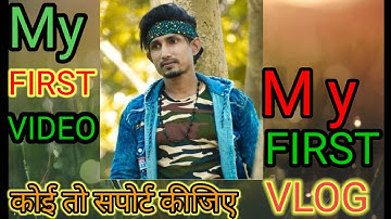 My First Vlog❤🙏🏻 || My First Video On Youtube @ Active Rahul #myfirstvlog  #myfirstblog  #1stvlog
