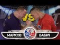 АЛЕКСЕЙ МАРКОВ VS ПАВЕЛ БАБИЧ! БИТВА ТЯЖЕЛОВЕСОВ! VORTEX SPORT ARMWRESTLING №7