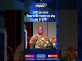 योगी का दावा: विकास की रफ्तार पर दौड़ रहा है यूपी #breakingnews #youtubeshorts #trendingshorts