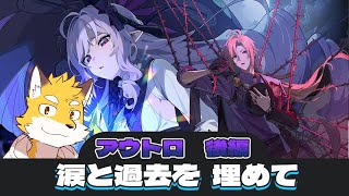 #9 [ゼンレスゾーンゼロ ZZZ]  アウトロ章を終わらせて　夏ストーリーにいくぞっ！