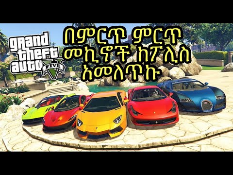 ቪዲዮ: Gta 5 መስቀለኛ መድረክ ነው?