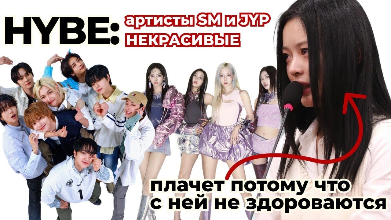 HYBE LABELS  - скандал в благородном семействе. А где же Бан Шихек? Он в домике. В Беверли Хиллс