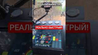 Этот вездеход реально быстрый!