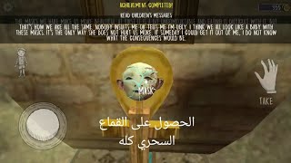 evil nun تجميع قطع القناع السحري كلها