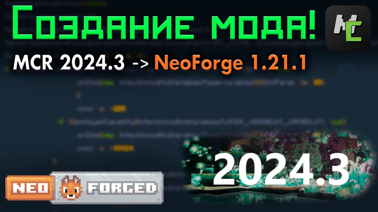 Обзор изменений MCreator 2024.3 - Обновление NeoForge 1.21.1 и новые ...