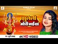 Jhuleli mori mother  singer khushi kakkar  bhojpuri bhakti bhajan  jhuleli mori maiya