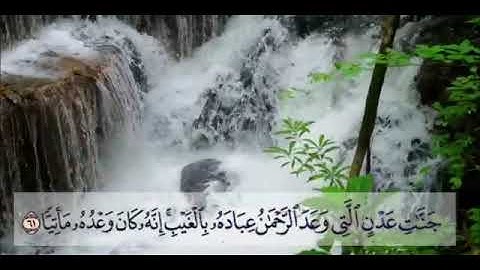 تلاوة أحمد حمادي ماتيسر من سورة مريم