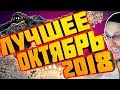 СМЕШНЫЕ МОМЕНТЫ С KUPLINOV PLAY [WWTF, Taekwondo Grand Prix, Medical Verdict]