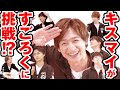 Kis-My-Ft2 / 9th ALBUM 『To-y2』初回盤B収録「KIS-MY-TV」ティザー映像