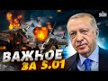 У Запада лопнуло терпение! Эрдоган добьет Путина, авиации РФ кирдык, ЧП в ЕС. Важное за 5.01