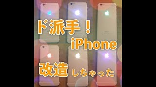 【改造】iPhone のアップルロゴにLEDを入れて虹色に光らせてみた。方法・DIY