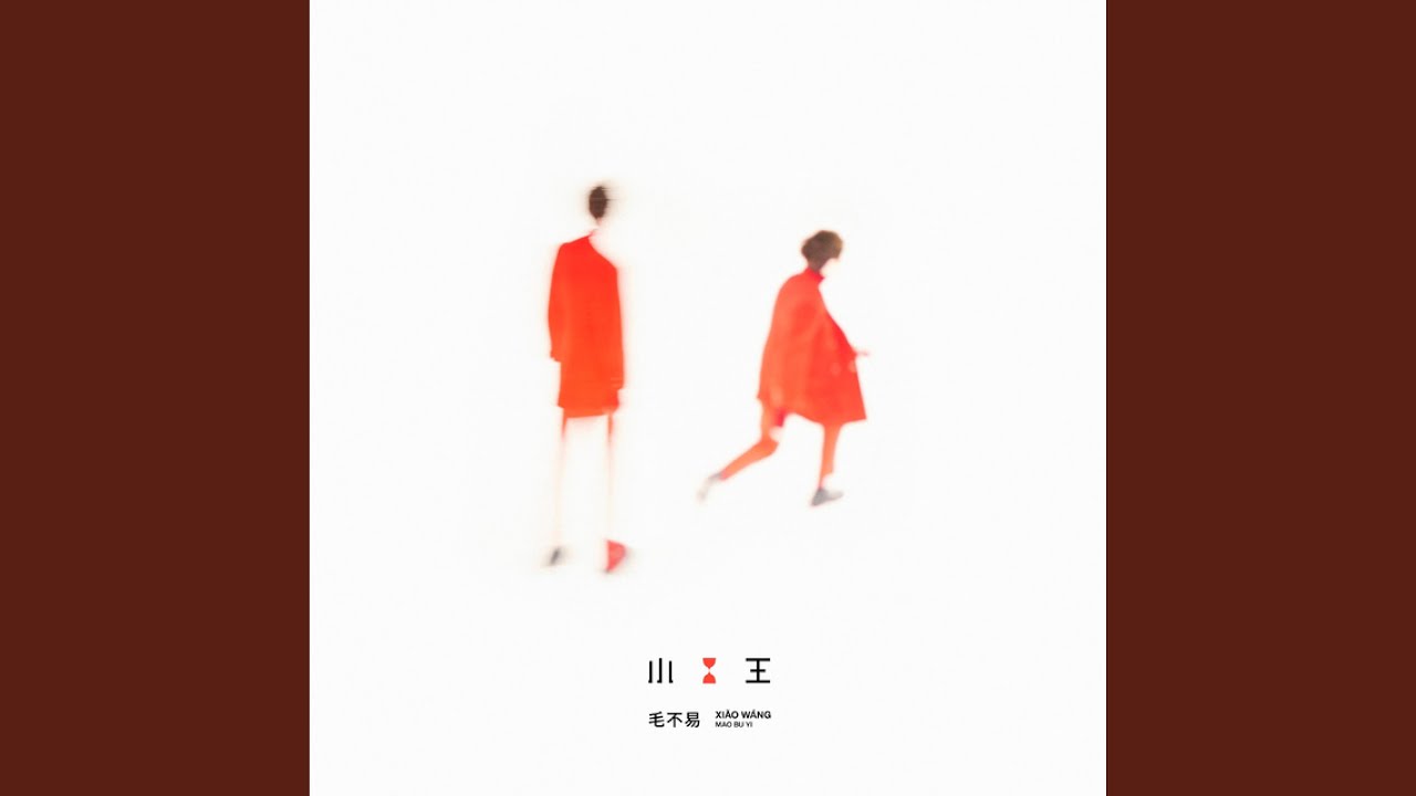 一程山路 auf YouTube ansehen 一程山路 auf YouTube ansehen