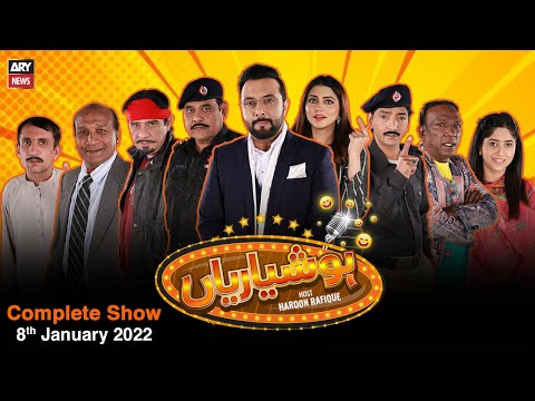Hoshyarian | Haroon Rafiq | 8th JANUARY 2022