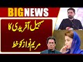 Sohail Afridi Send Letter to CM Maryam Nawaz | Imran Khan Adiala Jail Meeting | Dunya News