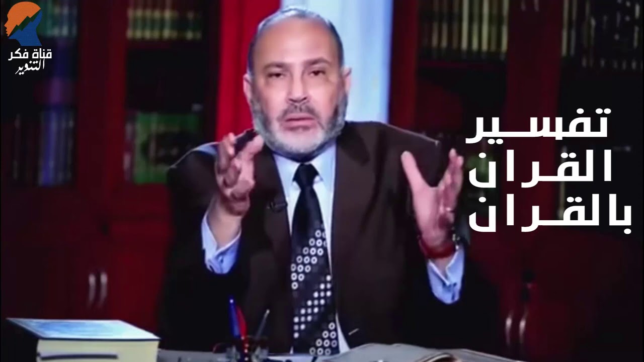 تفسير مفردات القتل في القران و معنى الصلاة  - الدكتور محمد هداية