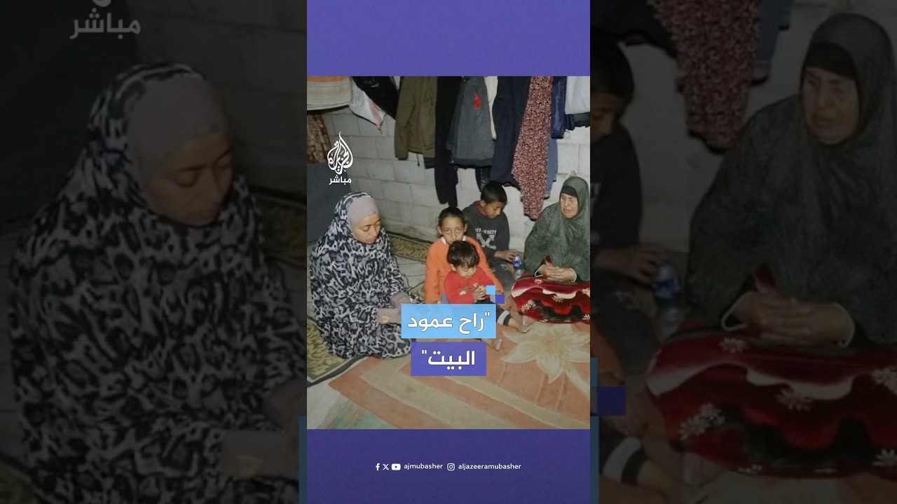 عائلة فلسطينية قسمت نفسها بين البقاء في مدينة غزة والنزوح إلى جنوب القطاع كي لا تباد العائلة بالكامل