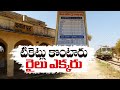The Mystery of Dayalpur Railway Station: Locals Buy Tickets but Don't Board Trains!