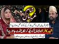 Sham-e-Ghareeban Mein Lights Band Kyun Ki Jati Hain? Shia Zakir Ke Inkishafat