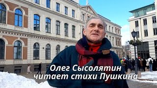 Олег Сысолятин На Митинге В Защиту Памятника Александру Пушкину В Риге