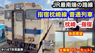 「最終値下げ」Nゲージ 指宿枕崎線 なのはな mqdefault.jpg