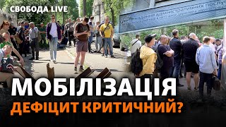 Посилення мобілізації: останні дані. ТЦК, ЦНАП, повістки. Зеленський – легітимний? | Свобода Live