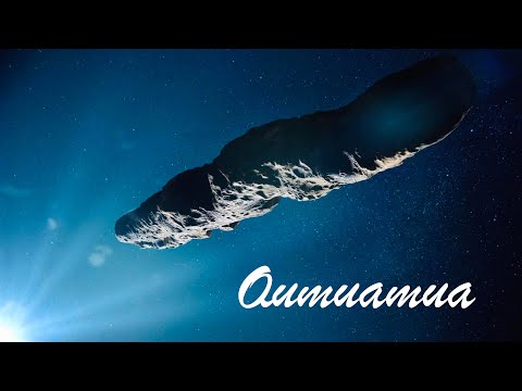 Video: Kas Oumuamua 