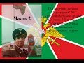 Приказ на охрану Госграницы Часовой заставы Мраморная 59 погранотряд 1996 год