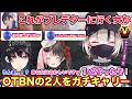 元プレデターの実力を発揮する胡桃のあや一ノ瀬うるはの存在自体が面白いという発言に爆笑する橘ひなの 切り抜き 胡桃のあ 橘ひなの 一ノ瀬うるは 白波らむね ぶいすぽ 雑談 APEX