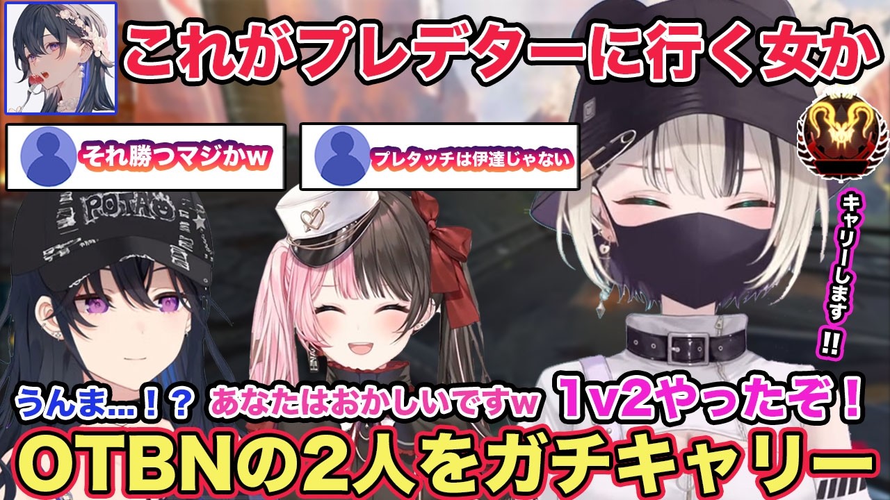 元プレデターの実力を発揮する胡桃のあや一ノ瀬うるはの存在自体が面白いという発言に爆笑する橘ひなの【切り抜き/胡桃のあ/橘ひなの/一ノ瀬うるは/白波らむね/ぶいすぽ/雑談/APEX】