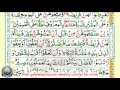 Learn quran with tajweed 2 al baqarah ayah 235 to 241 para 2  quran reading made easy