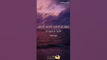 ماتيسر من سورة ،البقرة