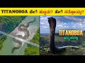      titanoboa in kannada  biggest snake in the world  vismayavani