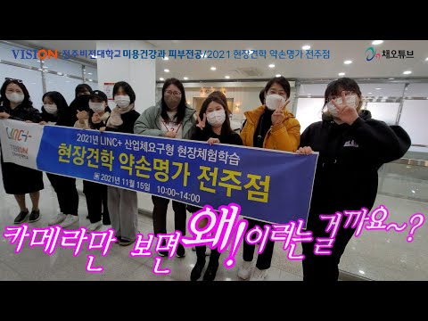 약손명가 전주점